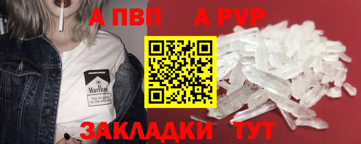 Вятские Поляны  Alpha-PVP крисы CK  A-PVP Crystall  продажа наркотиков  Вход с VPN 