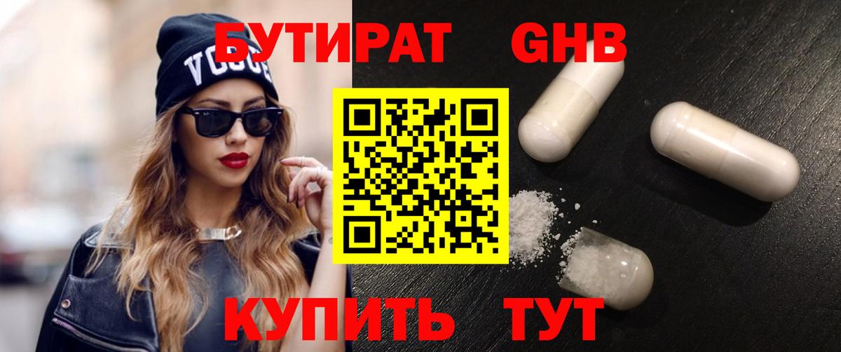 Вятские Поляны  Бутират  Вход с VPN  Бутират BDO 