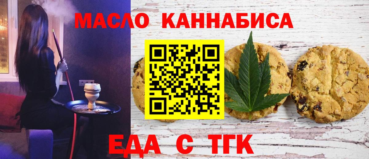 Cannafood конопля  Вход с VPN  Вятские Поляны 