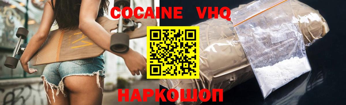 КОКАИН 98%  Вход с VPN  Кокаин FishScale  Вятские Поляны 