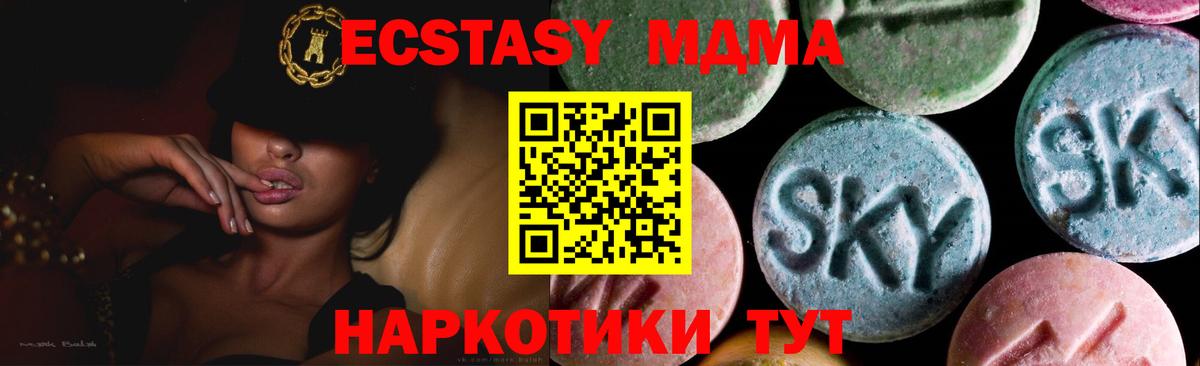 Вятские Поляны  ЭКСТАЗИ VHQ  Экстази  Вход с VPN 