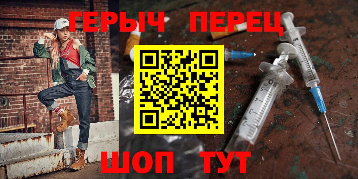Героин белый  Вход с VPN  Вятские Поляны 