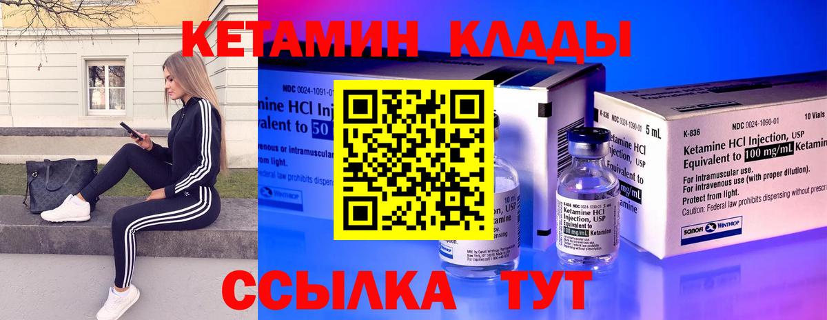 Вятские Поляны  Кетамин VHQ  Вход с VPN  Кетамин VHQ 