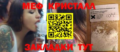метамфетамин Можайск