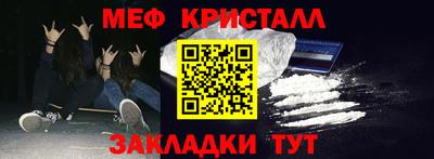 метамфетамин Можайск