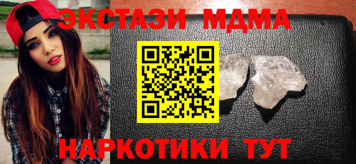 МДМА VHQ  MDMA молли  MDMA  Вход с VPN  Вятские Поляны 