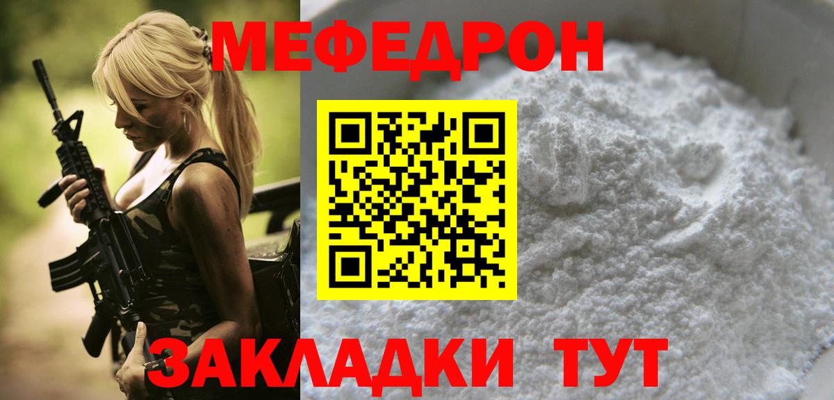 Вятские Поляны  Меф  Вход с VPN  OMG вход  Меф кристаллы  МЕФ мяу мяу 