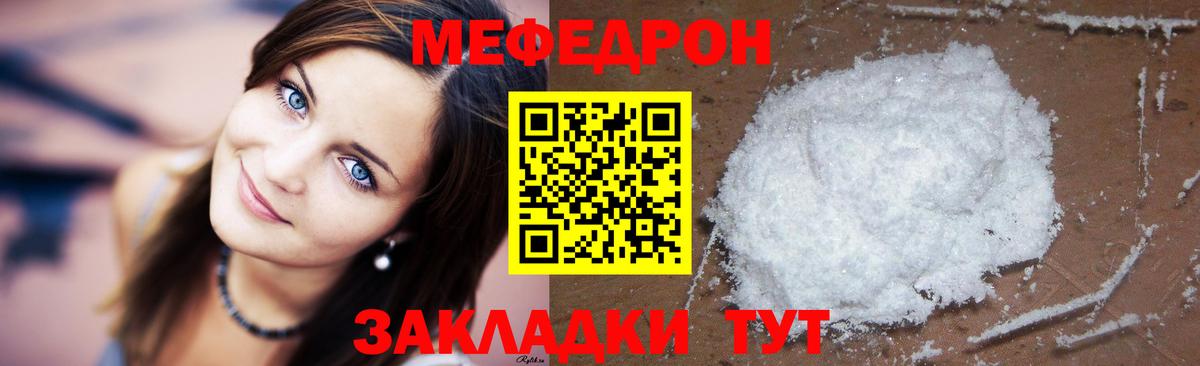 Меф кристаллы Вятские Поляны