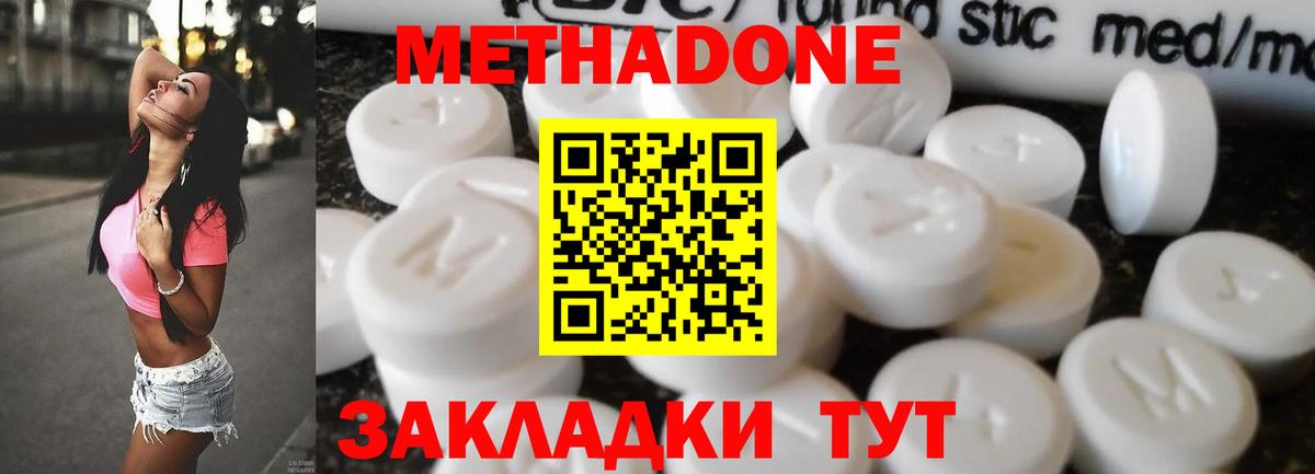 Метадон белоснежный Вятские Поляны