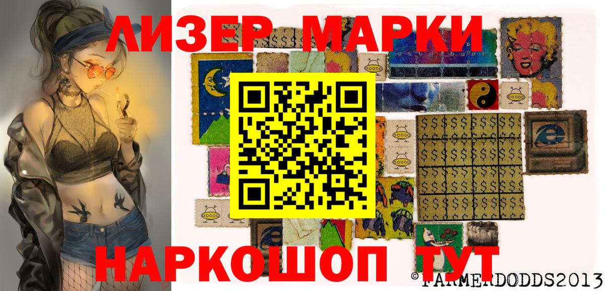 где можно купить   Вход с VPN  Вятские Поляны  Марки 25I-NBOMe 1500мкг 