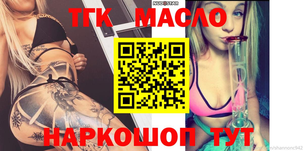 Дистиллят ТГК гашишное масло  Вход с VPN  купить   Вятские Поляны  Дистиллят ТГК концентрат 
