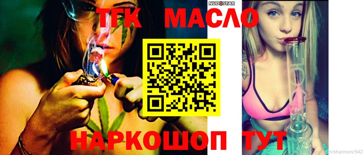 Дистиллят ТГК вейп Вятские Поляны